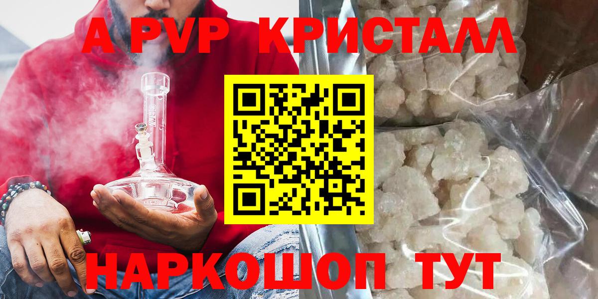 APVP мука  А ПВП крисы CK  Вход с VPN  Городец 