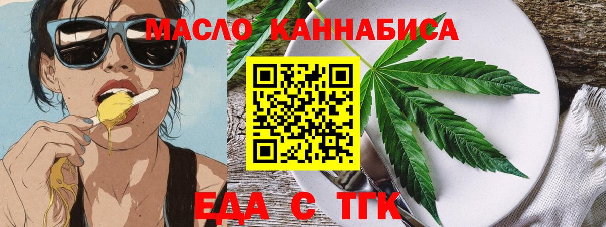 Canna-Cookies конопля  Вход с VPN  Городец 