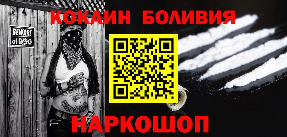 COCAIN 98%  Вход с VPN  КОКАИН  Городец 