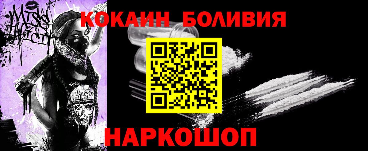Кокаин 98% Городец