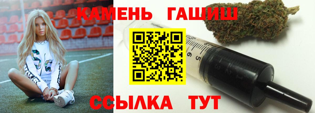 ГАШ убойный  Вход с VPN  ГАШ хэш  Городец 