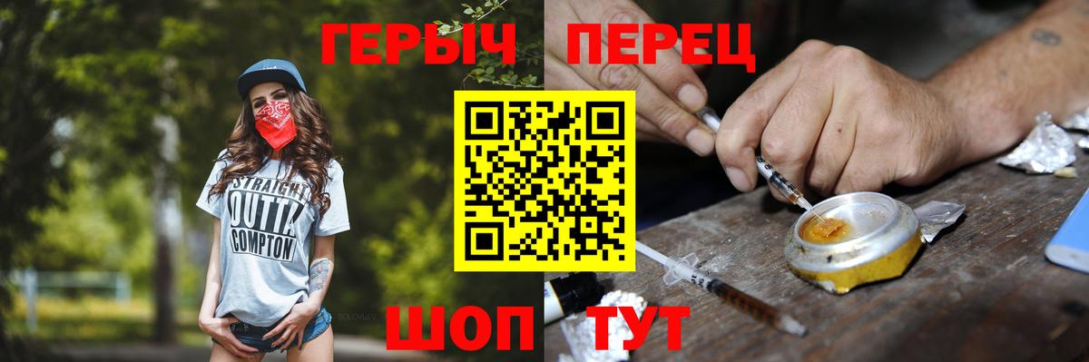Героин Афган  Вход с VPN  Городец 