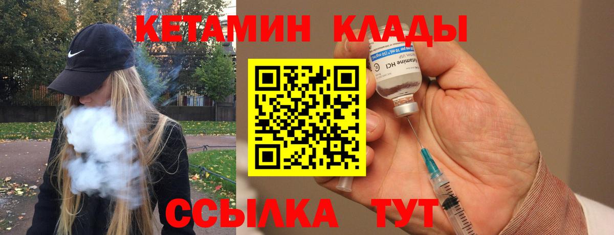 даркнет состав  Вход с VPN  Городец  КЕТАМИН ketamine 