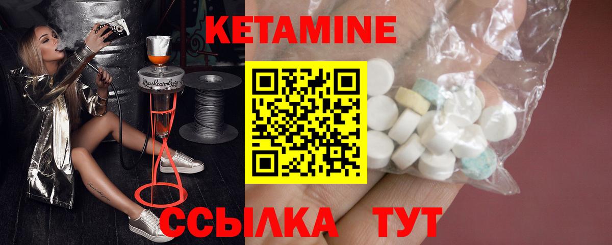 КЕТАМИН ketamine Городец