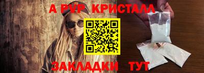 ALPHA-PVP Балаково