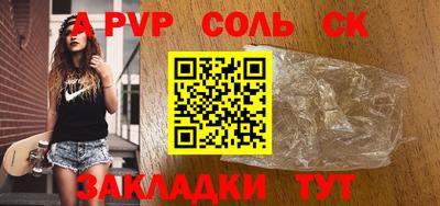 ALPHA-PVP Балаково