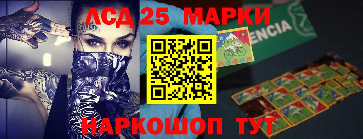 LSD-25 экстази кислота  ЛСД экстази кислота  ссылка на мегу рабочий сайт  Городец  Вход с VPN 