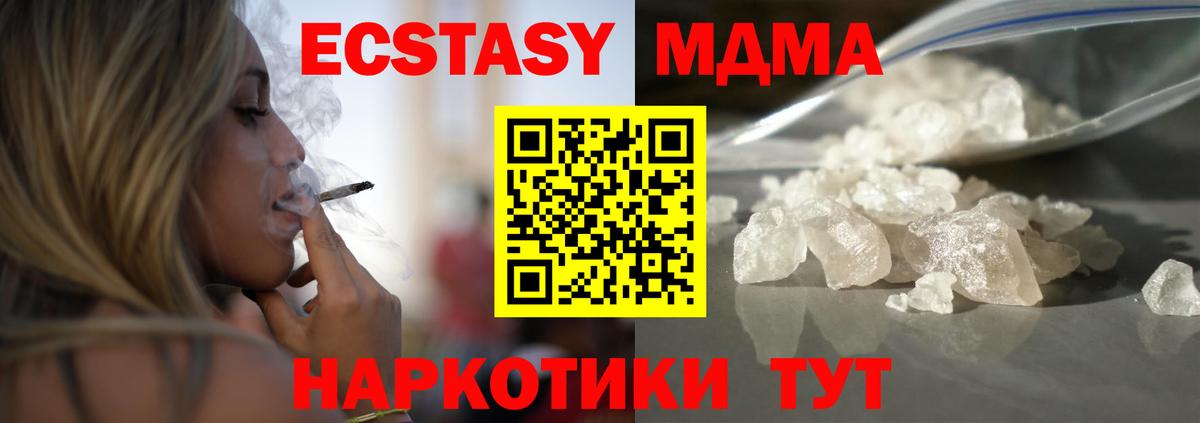 MDMA молли  MDMA  Городец  MDMA crystal  Вход с VPN 