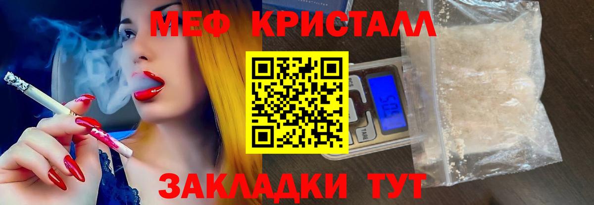 Городец  МЕФ mephedrone  МЕФ мяу мяу  МЕФ  Вход с VPN 