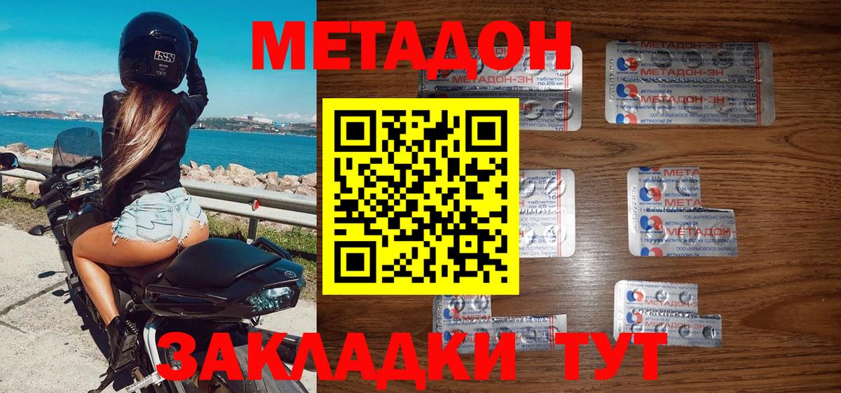 МЕТАДОН VHQ Городец