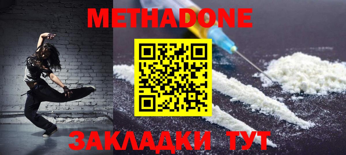 Городец  Метадон methadone  ОМГ ОМГ вход  МЕТАДОН мёд  Вход с VPN 
