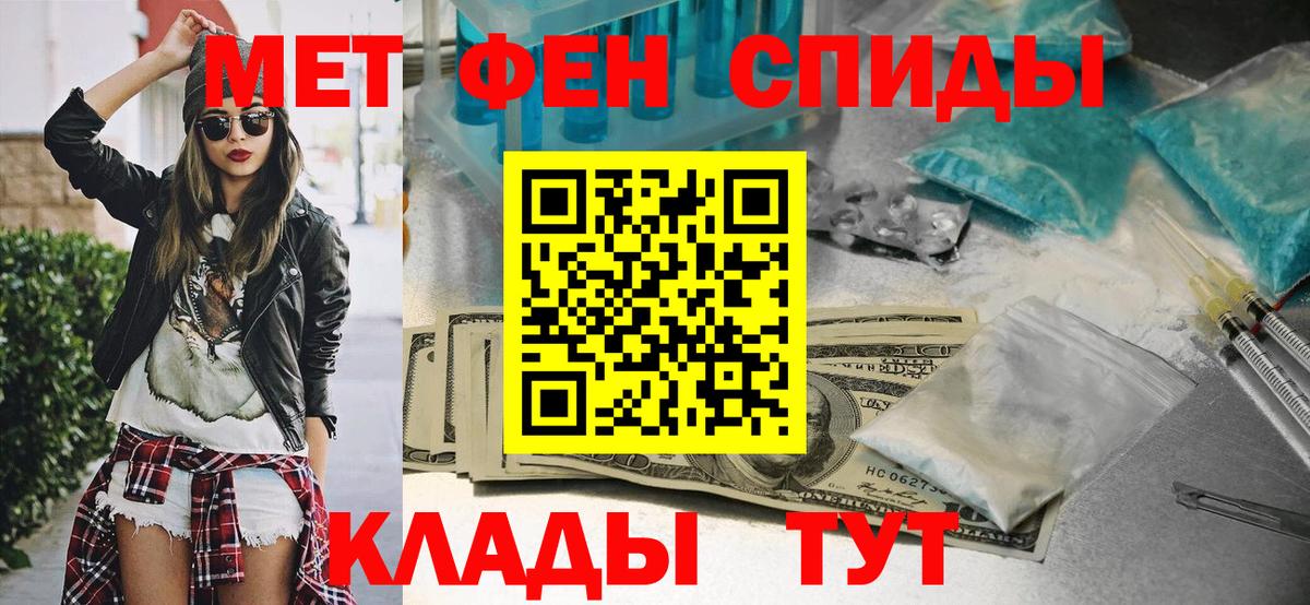 Городец  Первитин мет  Вход с VPN  Первитин мет 