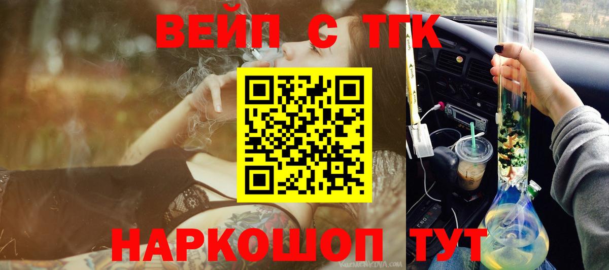 Дистиллят ТГК гашишное масло Городец